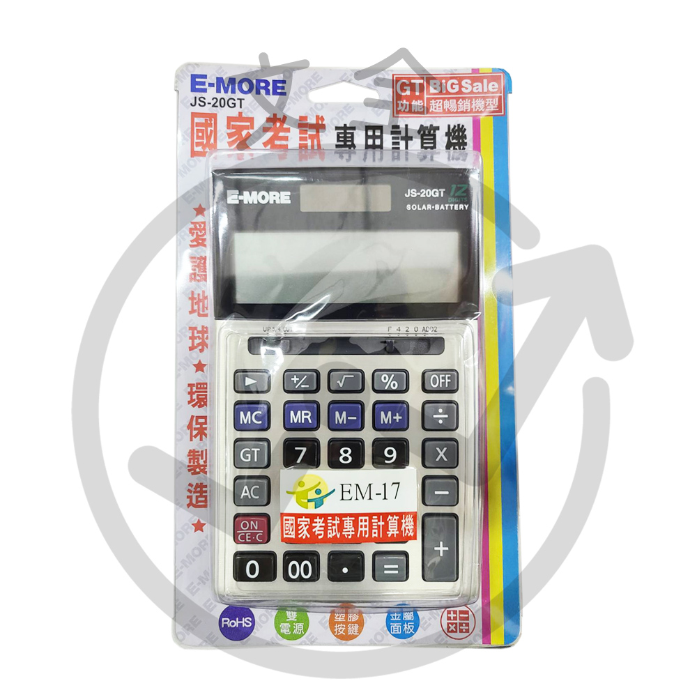 E-MORE 桌上型計算機
