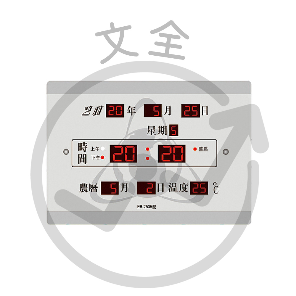 Flash Bow峰寶牌 電子鐘