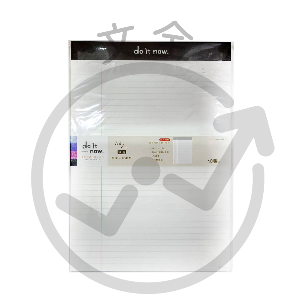 珠友 A4可撕式企劃紙(橫線)