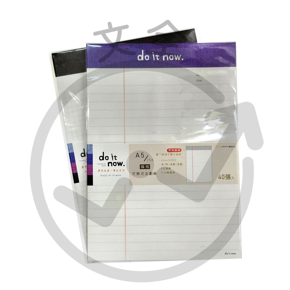珠友 A5可撕式企劃紙(橫線/方格)