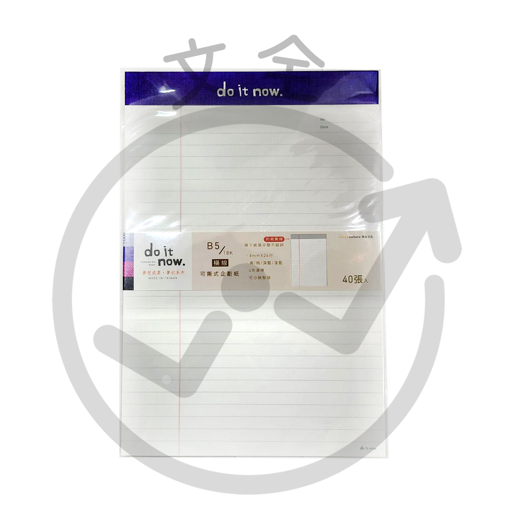 珠友 B5可撕式企劃紙(橫線)