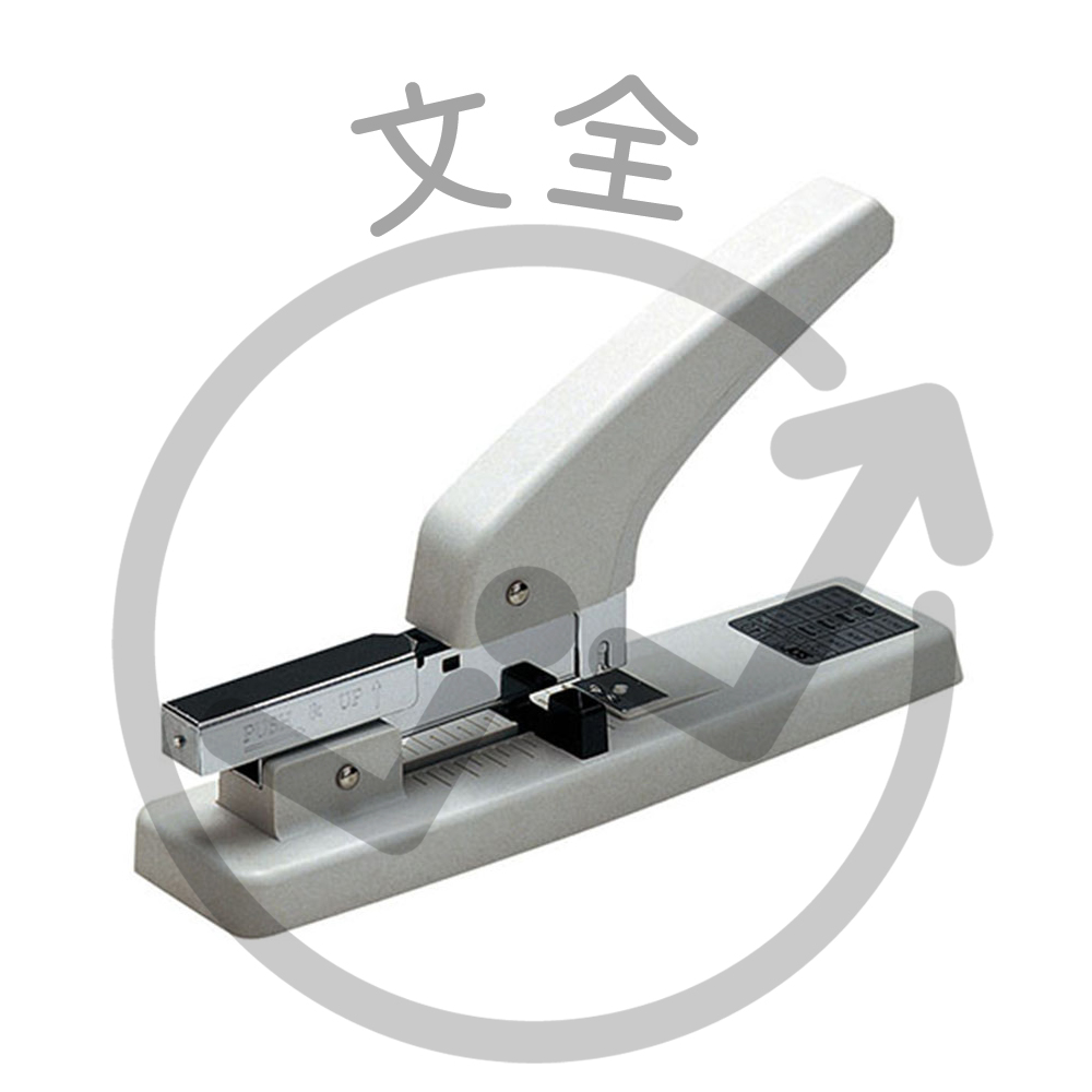 重力型訂書機