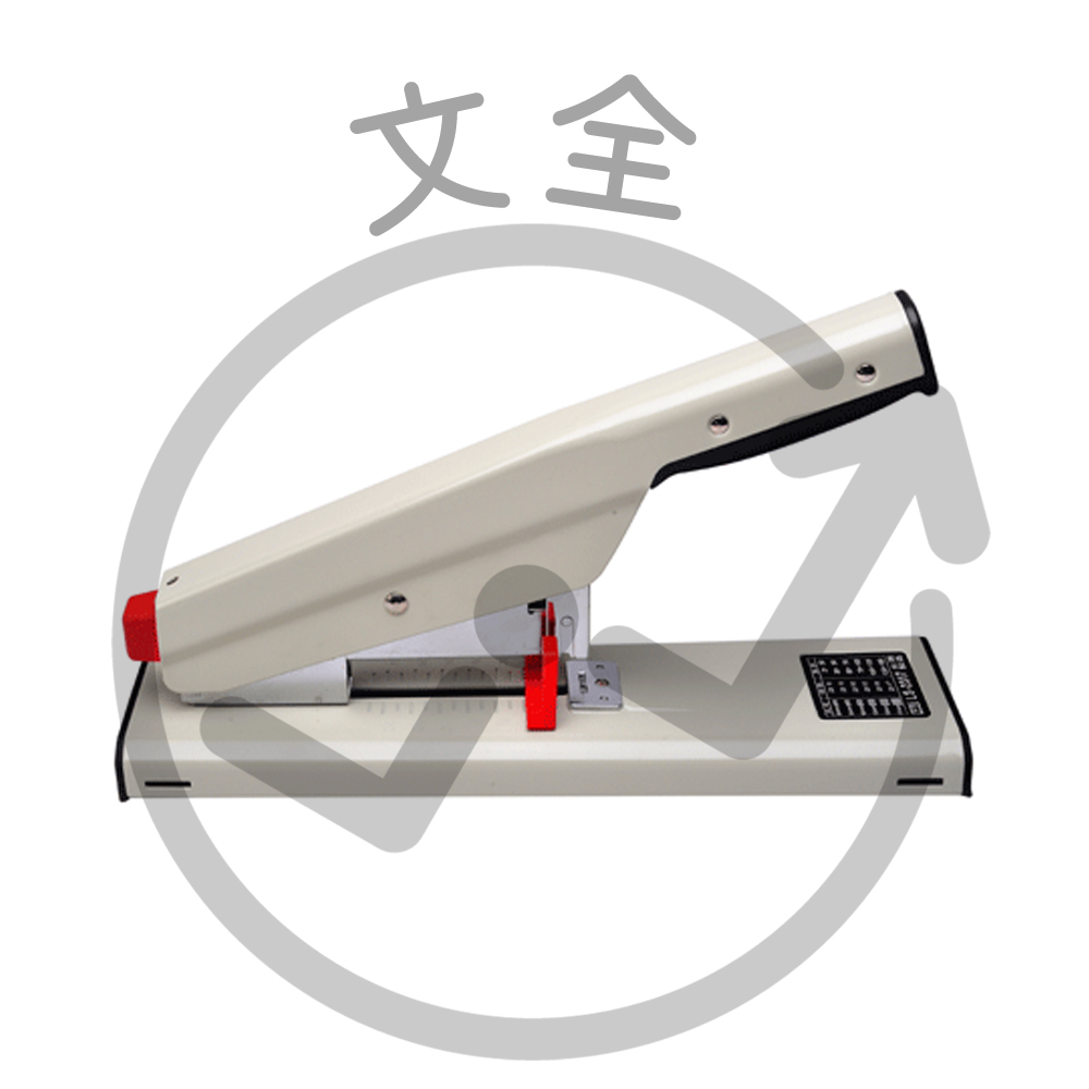 LIFE徠福 省力型訂書機