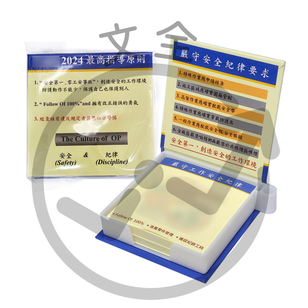 客製化 88K精裝便條盒