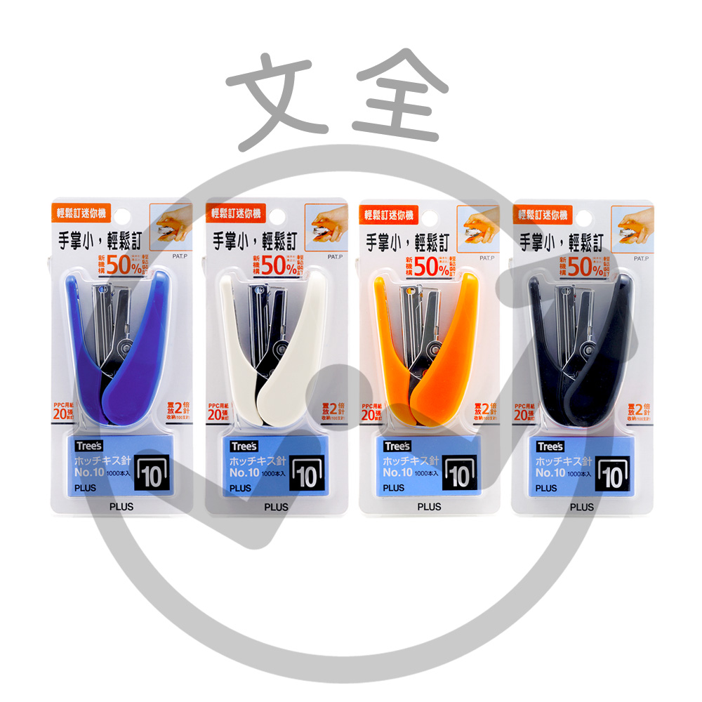 PLUS普樂士 輕鬆訂迷你機