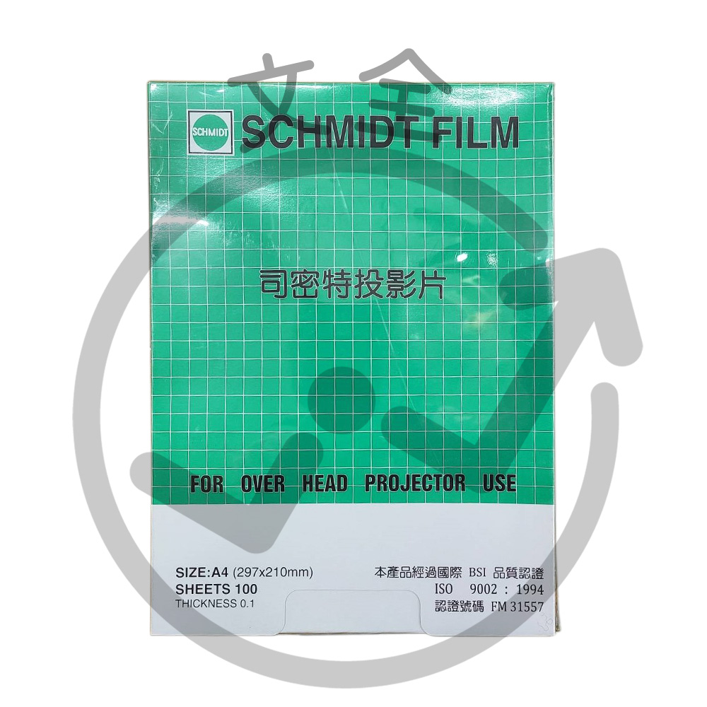 司密特 A4投影片