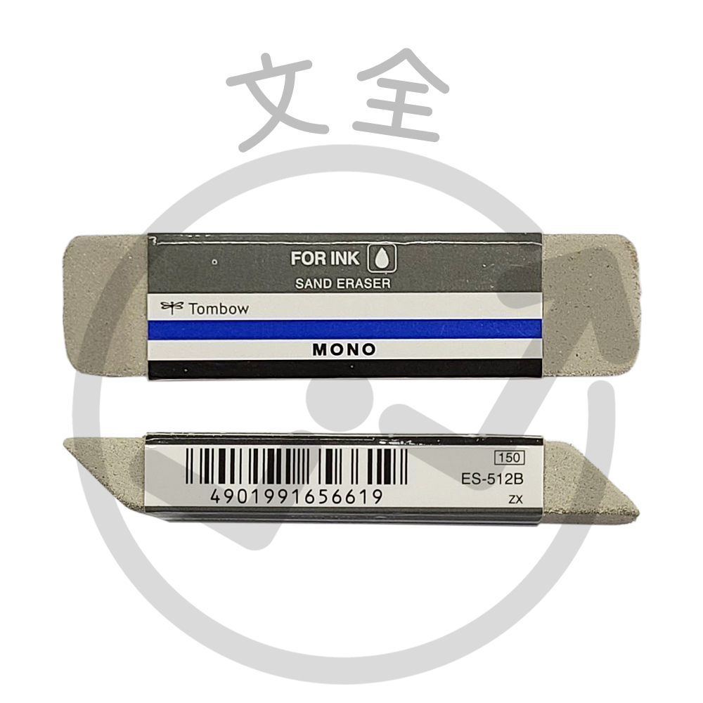TOMBOW蜻蜓 鋼筆 專用 磨砂 橡皮擦