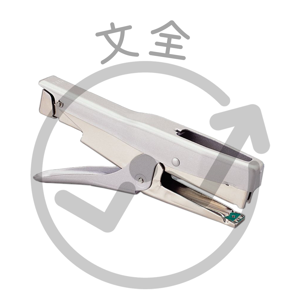 MAX美克司 剪刀型訂書機