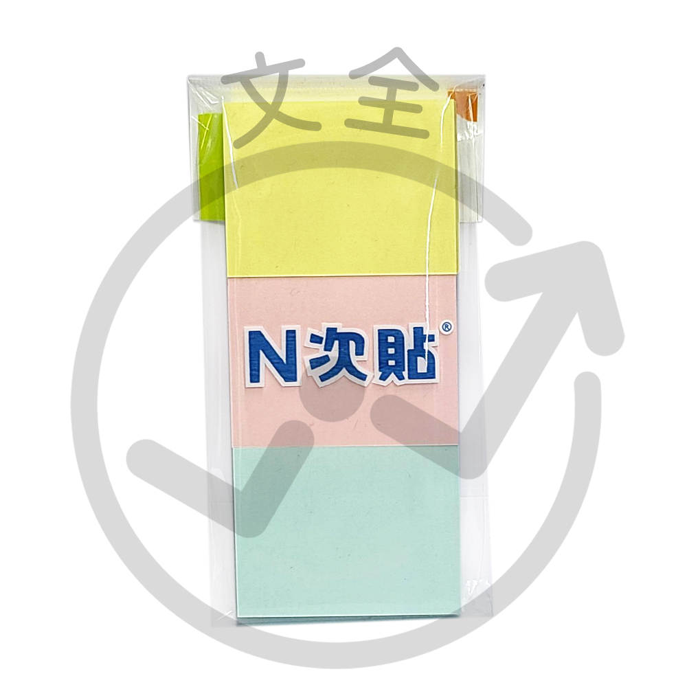 N次貼 可再貼便條本