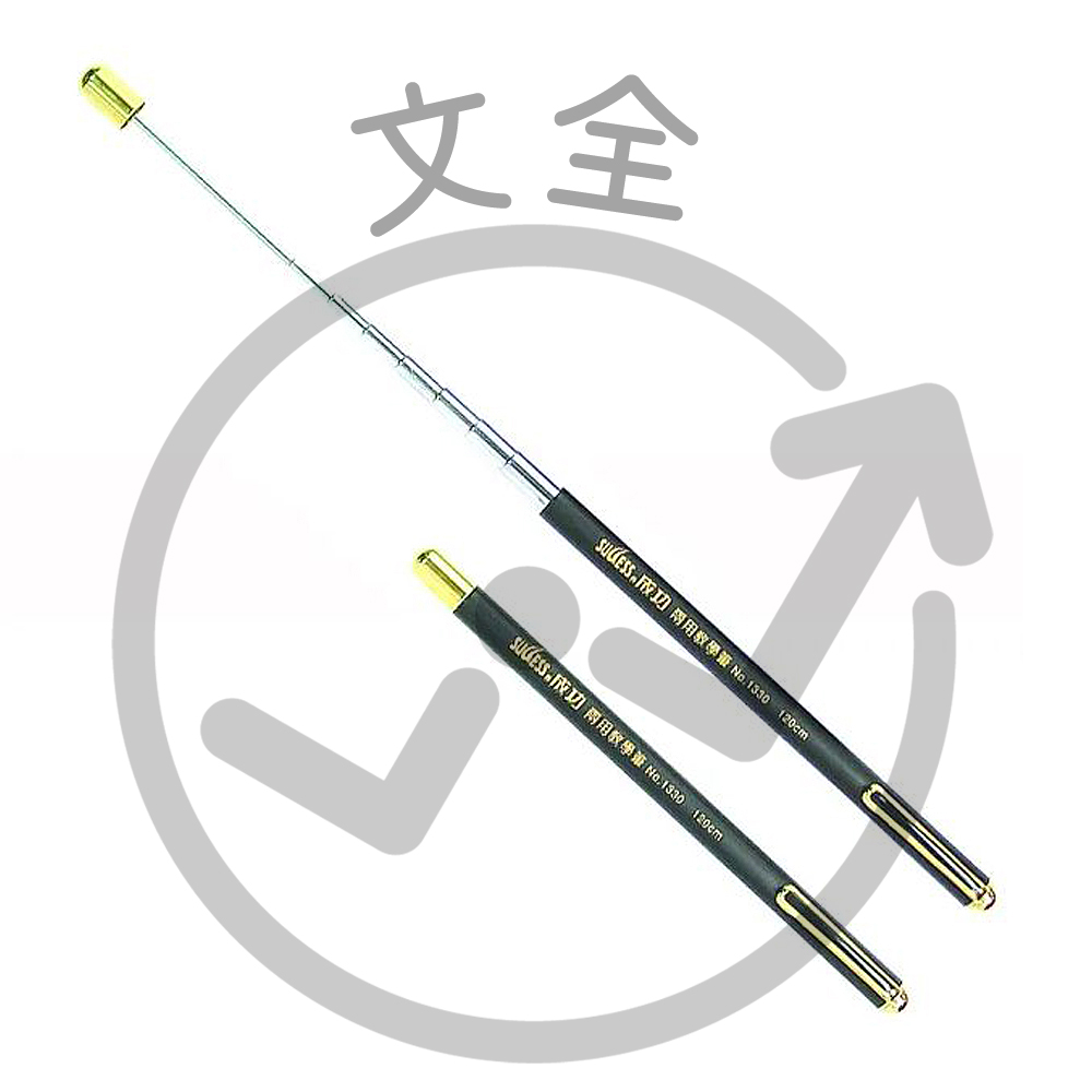成功 加長型教學指揮棒(附筆)