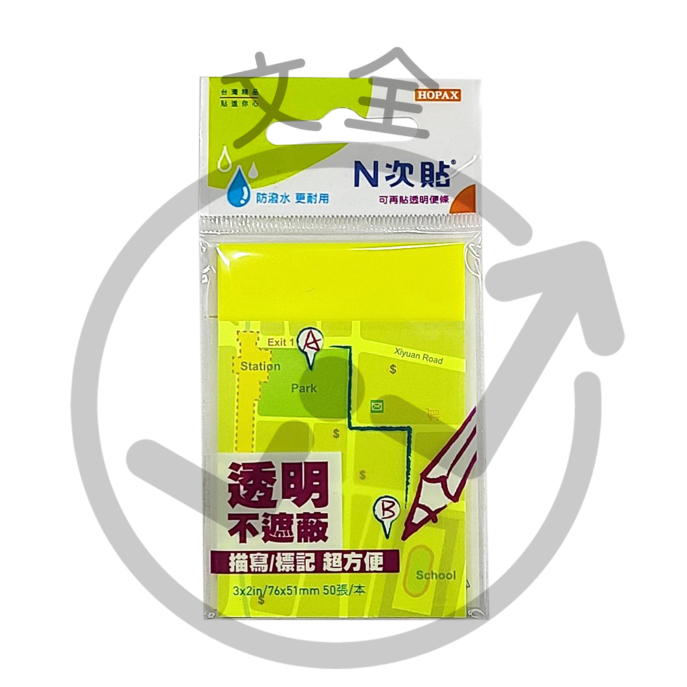 N次貼 E638可再貼螢光透明標籤