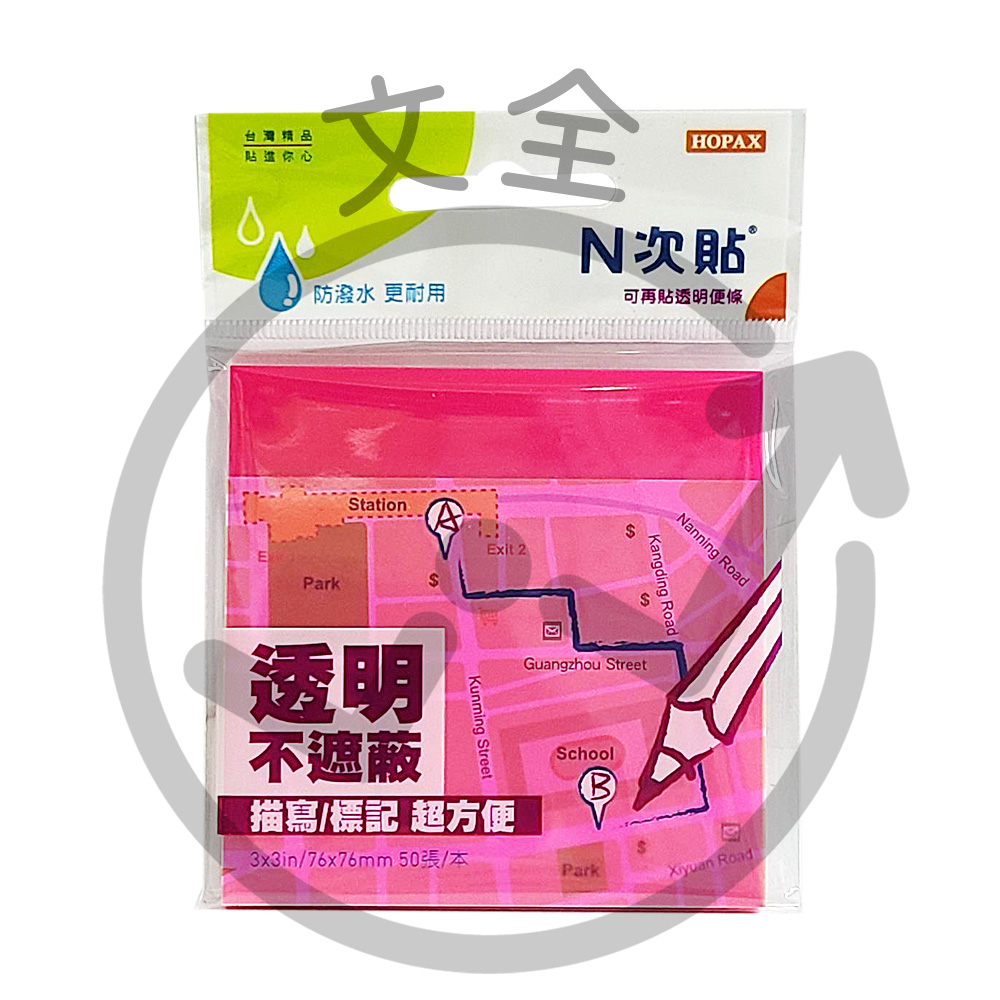 N次貼 可再貼螢光透明標籤