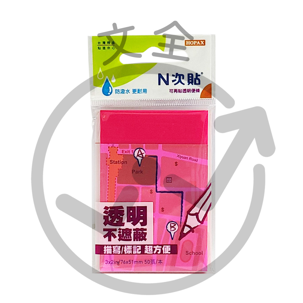 N次貼 可再貼螢光透明標籤
