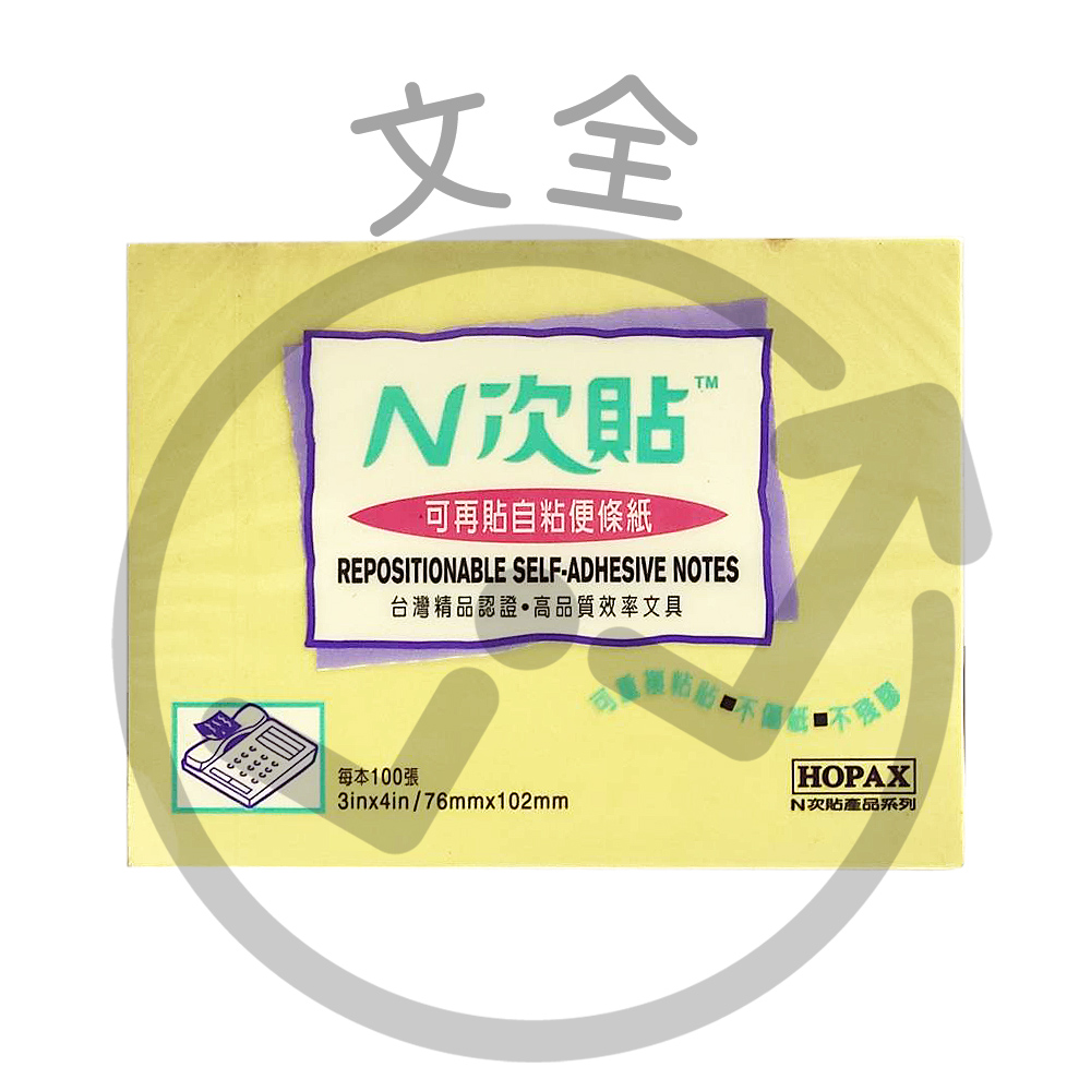 N次貼 可再貼自黏便條紙