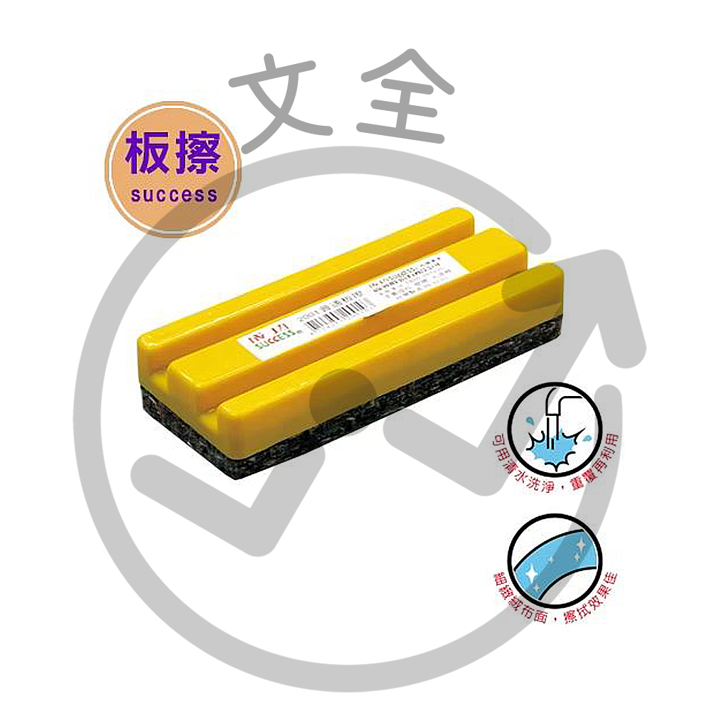 SUCCESS成功 羊毛板擦