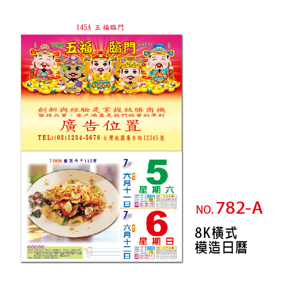 GT-8K招貼/模造日曆