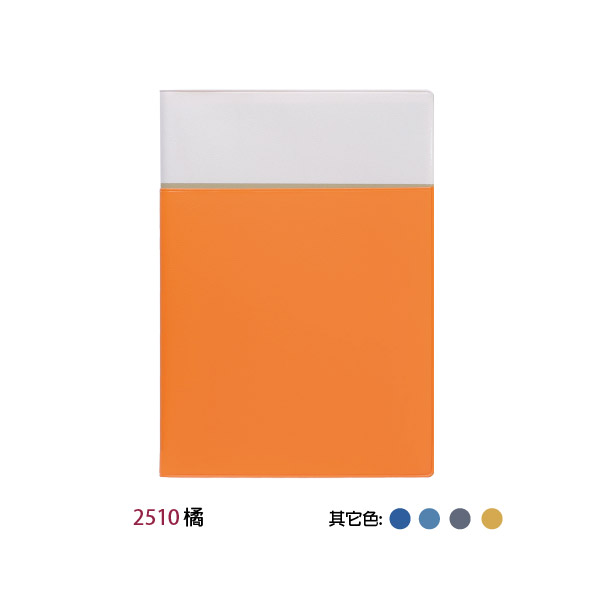 GO-25K PVC平裝書套 (5色)