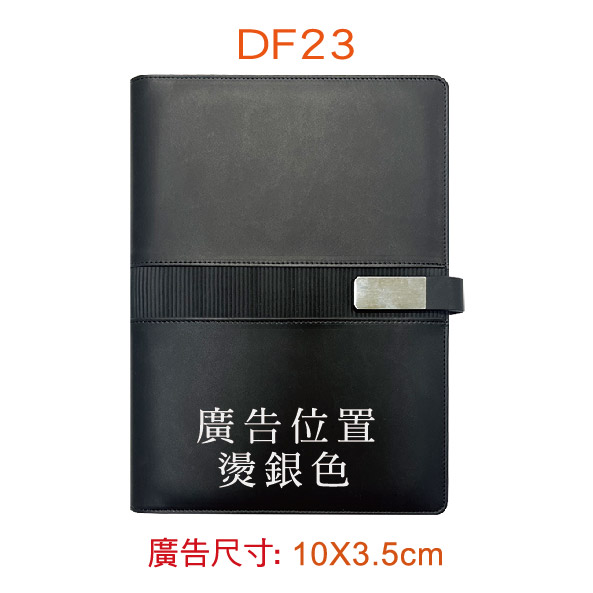 YH DF系列16K精緻活頁孔夾