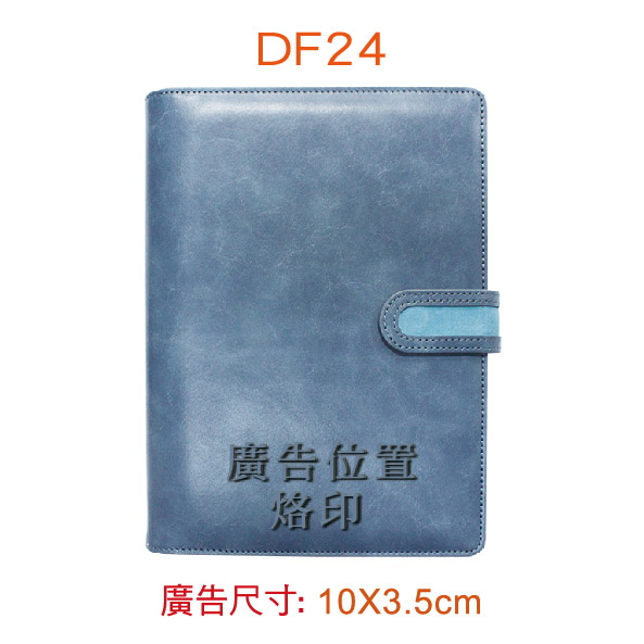 YH DF系列16K精緻活頁孔夾