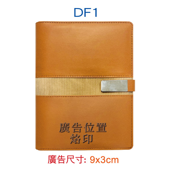 YH-DF系列 25K精緻活頁孔夾-1