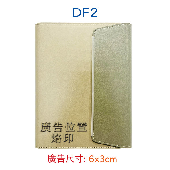 YH-DF系列 25K精緻活頁孔夾-2