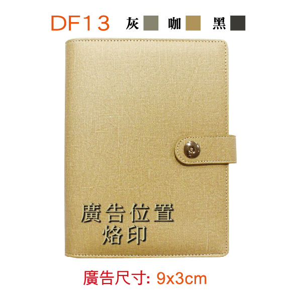 YH-DF系列 25K精緻活頁孔夾-13