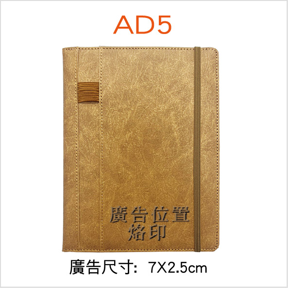 YH AD系列 PU硬式平裝-5