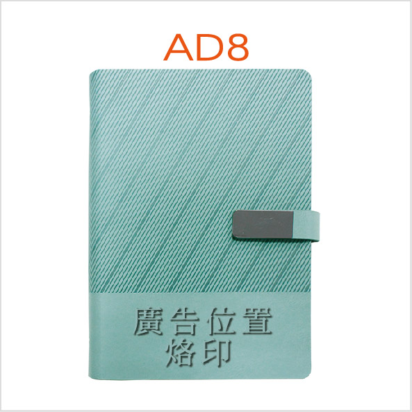 YH AD系列 PU硬式平裝-8