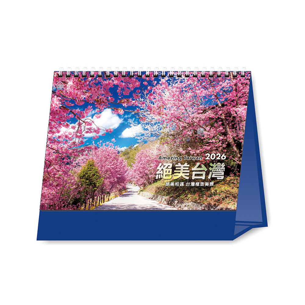 DL 25開三角桌曆 - 絕美台灣