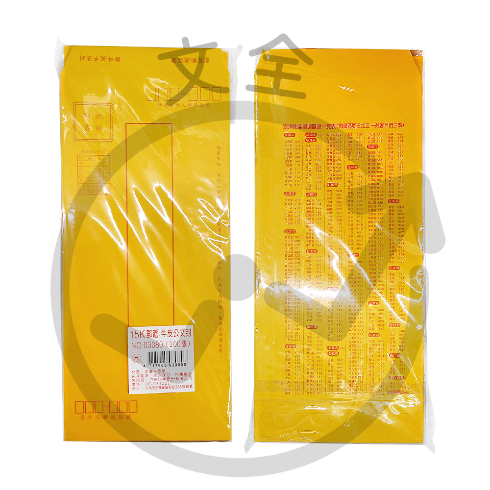 日昇牌 15K黃牛皮標準信封 日昇牌 15K黃牛皮標準信封