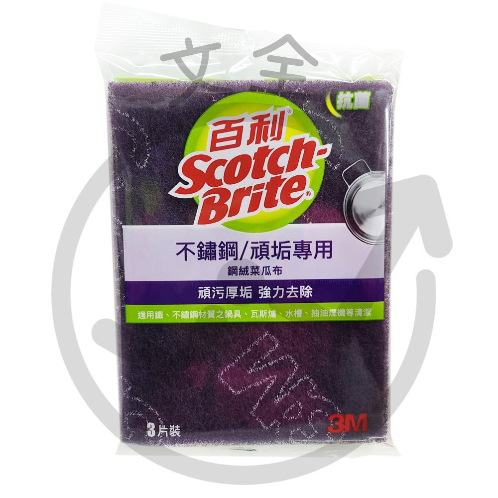 3M 不鏽鋼專用鋼絨菜瓜布-2 3M 不鏽鋼專用鋼絨菜瓜布-2