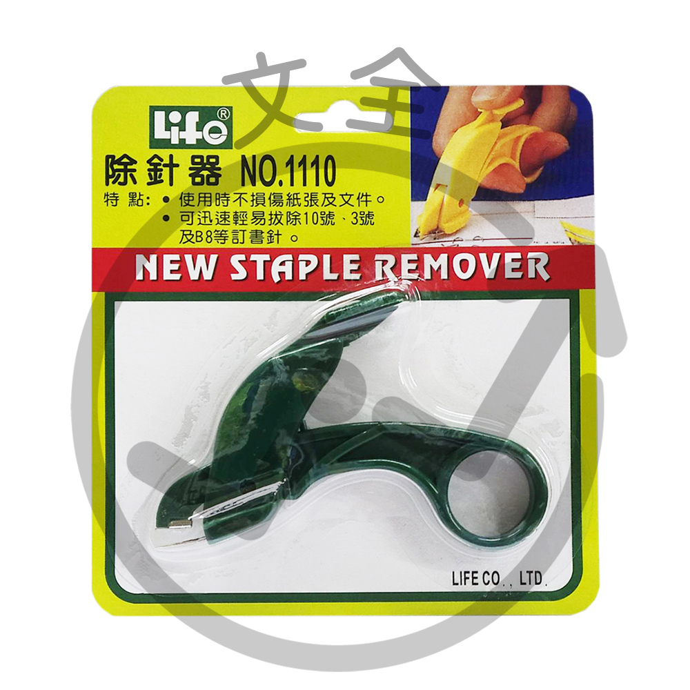 LIFE徠福 除針器(一般型)