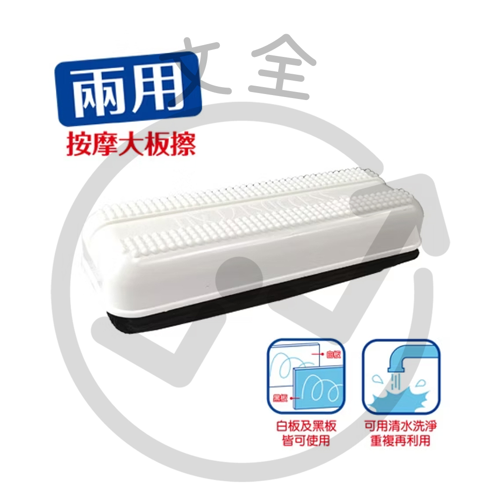 SUCCESS成功 磁性按摩大板擦 SUCCESS成功 磁性按摩大板擦