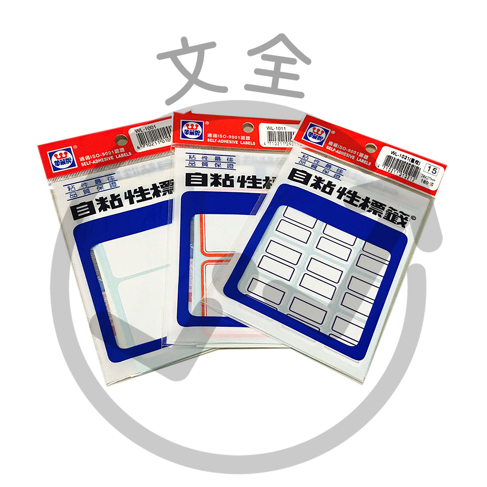 LONGDER龍德/華麗牌 自黏性標籤 LONGDER龍德/華麗牌 自黏性標籤